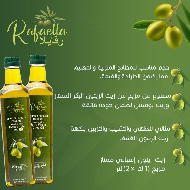 Rafaella Spanish Pomace Olive Oil, 2 X 1 Liter - Image 4